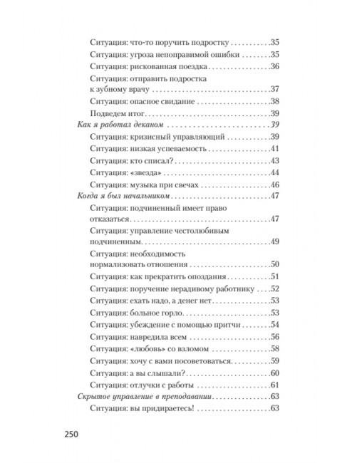 Как утрясти любой конфликт и обратить его себе на пользу. Шейнов В.П.