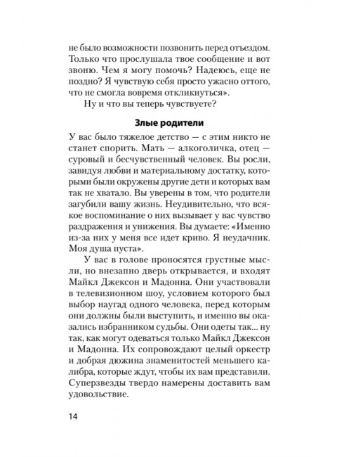 Почему умные люди совершают глупости, и как не попасть в капкан привычек