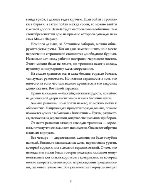 Четвертый корпус, или Уравнение Бернулли. Недошивина Д.Е.