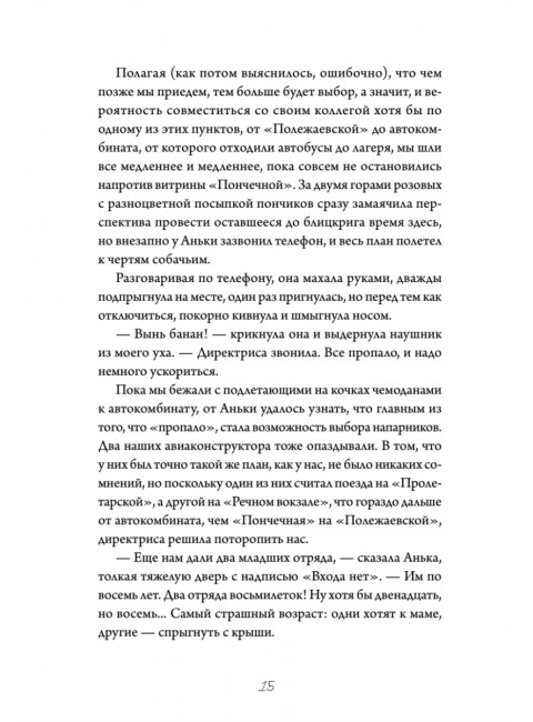Четвертый корпус, или Уравнение Бернулли. Недошивина Д.Е.