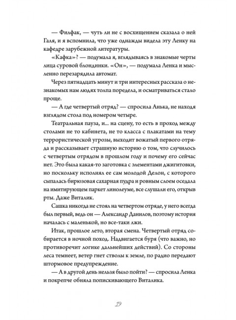 Четвертый корпус, или Уравнение Бернулли. Недошивина Д.Е.