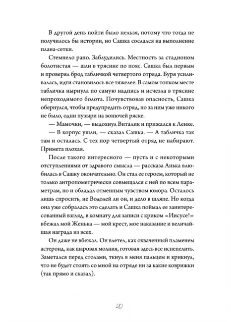 Четвертый корпус, или Уравнение Бернулли. Недошивина Д.Е.