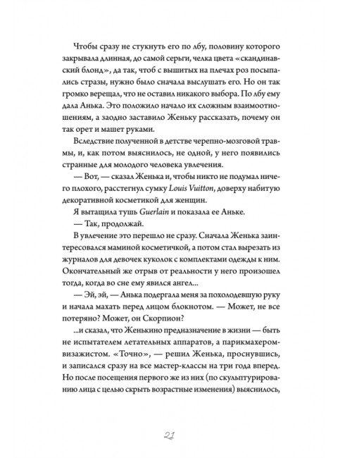 Четвертый корпус, или Уравнение Бернулли. Недошивина Д.Е.