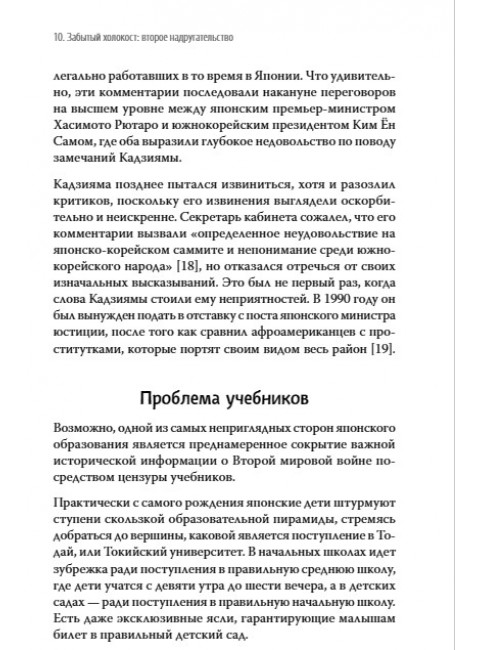 Нанкинская резня. Чан А.