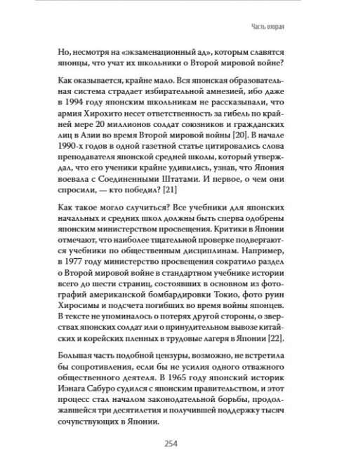 Нанкинская резня. Чан А.