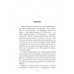 История как Промысел Божий. Катасонов В.Ю.
