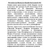 История как Промысел Божий. Катасонов В.Ю.