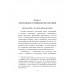 Православное понимание экономики. Катасонов В.Ю.