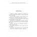 Православное понимание экономики. Катасонов В.Ю.