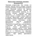 Православное понимание экономики. Катасонов В.Ю.