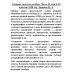 Сборник задач по алгебре. Часть II. Для 8-10 классов. 1958 год. Ларичев П.А.