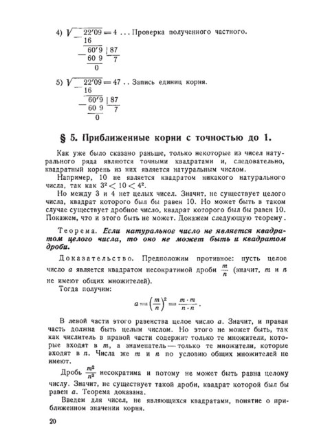 Алгебра. Часть II. Учебник для 8-10 классов. 1957 год. Барсуков А.Н.