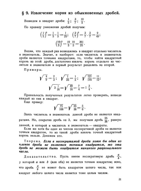 Алгебра. Часть II. Учебник для 8-10 классов. 1957 год. Барсуков А.Н.