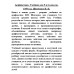 Арифметика. Учебник для 5 и 6 классов. 1959 год. Шевченко И.Н.