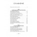 Диалектический материализм. Корнфорт М.К.