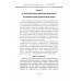Диалектический материализм. Корнфорт М.К.