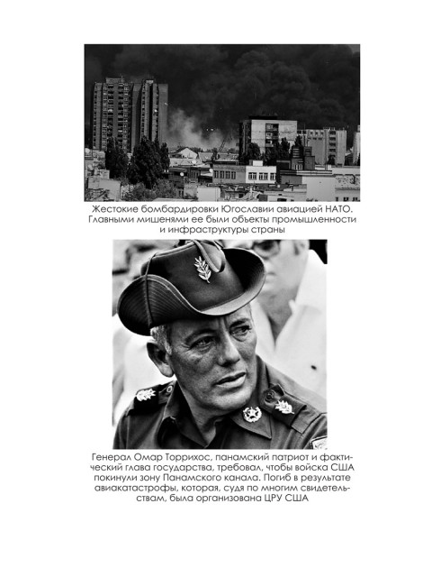 Кто против нас. Рами Аль-Шаер
