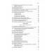 Грамматика русского языка. Часть I. Фонетика и морфология. Для 5-6 классов.1953 год. Под ред. ак. Щербы Л.В.