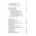 Грамматика русского языка. Часть I. Фонетика и морфология. Для 5-6 классов.1953 год. Под ред. ак. Щербы Л.В.