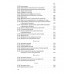 Грамматика русского языка. Часть I. Фонетика и морфология. Для 5-6 классов.1953 год. Под ред. ак. Щербы Л.В.