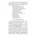 Грамматика русского языка. Часть II. Синтаксис. Для 6-7 классов. 1953 год. Под ред. ак. Щербы Л.В.