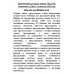 Грамматика русского языка. Часть II. Синтаксис. Для 6-7 классов. 1953 год. Под ред. ак. Щербы Л.В.
