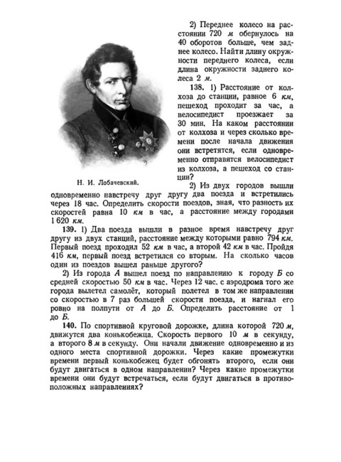 Сборник задач и упражнений по арифметике для 5-6 классов. 1959 год. Пономарёв С.А., Сырнев Н.И.