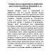 Сборник задач и упражнений по арифметике для 5-6 классов. 1959 год. Пономарёв С.А., Сырнев Н.И.