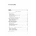 Купиталист. Бизнес не с нуля. Комаров А.И.