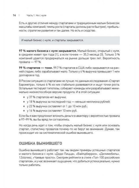 Купиталист. Бизнес не с нуля. Комаров А.И.