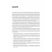 Маркетинг: модели, технологии, инструменты. Учебник для вузов. Сумарокова Е.В.