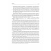 Маркетинг: модели, технологии, инструменты. Учебник для вузов. Сумарокова Е.В.