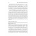 Маркетинг: модели, технологии, инструменты. Учебник для вузов. Сумарокова Е.В.