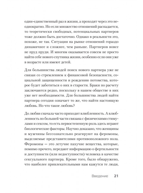 Позволь мне найти тебя ван. Кампенхаут Д.