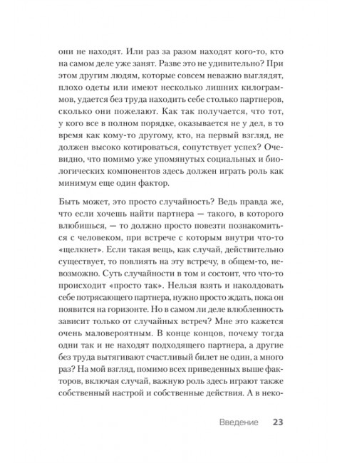 Позволь мне найти тебя ван. Кампенхаут Д.