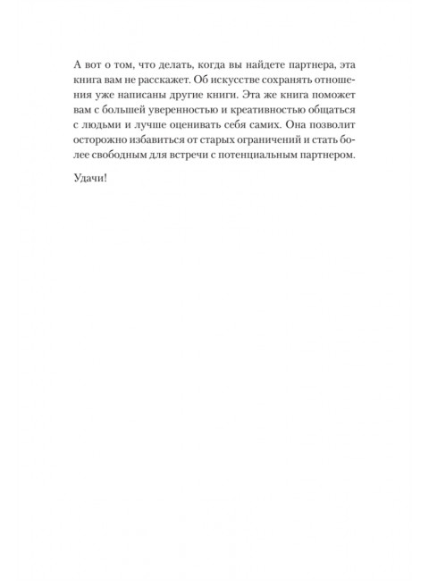Позволь мне найти тебя ван. Кампенхаут Д.