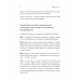 Продвижение как гейм. Технология раскрутки с помощью позиционной площадки. Имшинецкая И.А.
