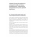 Продвижение как гейм. Технология раскрутки с помощью позиционной площадки. Имшинецкая И.А.