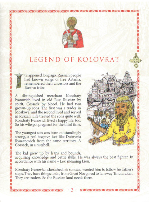 Legend of Kolovrat. Meshchera's folk tale. Belousov Y.A.