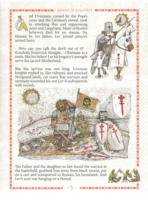 Legend of Kolovrat. Meshchera's folk tale. Belousov Y.A.