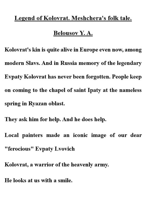 Legend of Kolovrat. Meshchera's folk tale. Belousov Y.A.