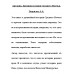 Артания. Древняя история Среднего Поочья. Гаврилов А.А.