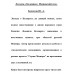 Легенда о Коловрате. Мещерский сказ. Белоусов Ю.А.