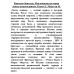 Красные бригады. Итальянская история левых подпольщиков. Курчо Р., Моретти М.