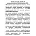 Ницше и Россия. Борьба за индивидуальность. Михайловский Н.К.