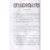 Скифская история. Лызлов А.И.
