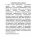 Символика креста. Генон Р.