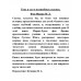 Тень и зло в волшебных сказках. Фон Франц М-Л.
