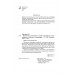 Принципы гражданского процесса Франции: между прошлым и будущим. Монография. Аргунов А.В.