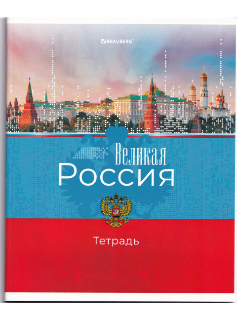 Тетрадь А5 